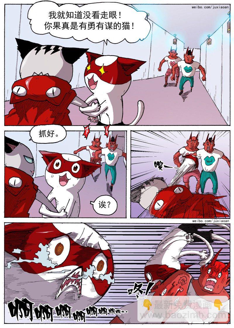 24 暴动！（上）-第24话