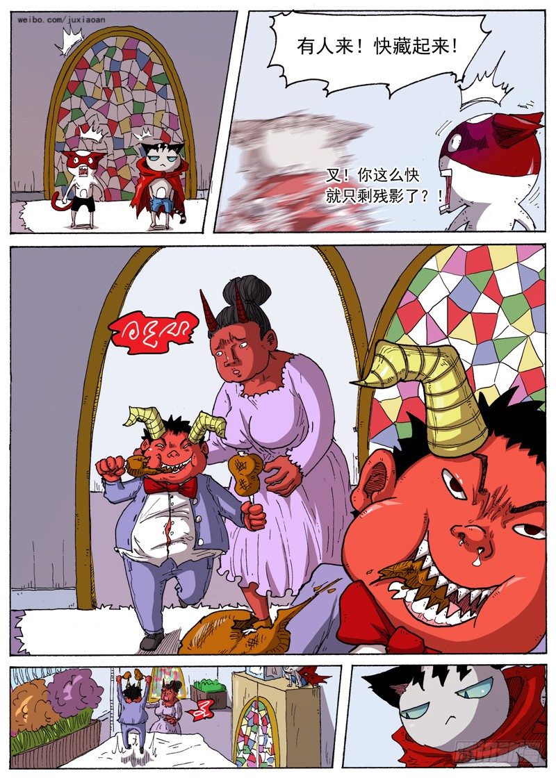 24 暴动！（上）-第24话