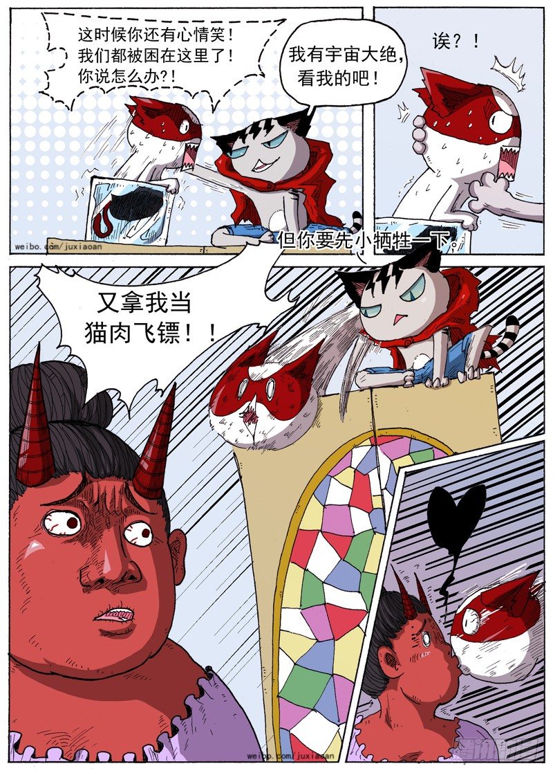 24 暴动！（上）-第24话