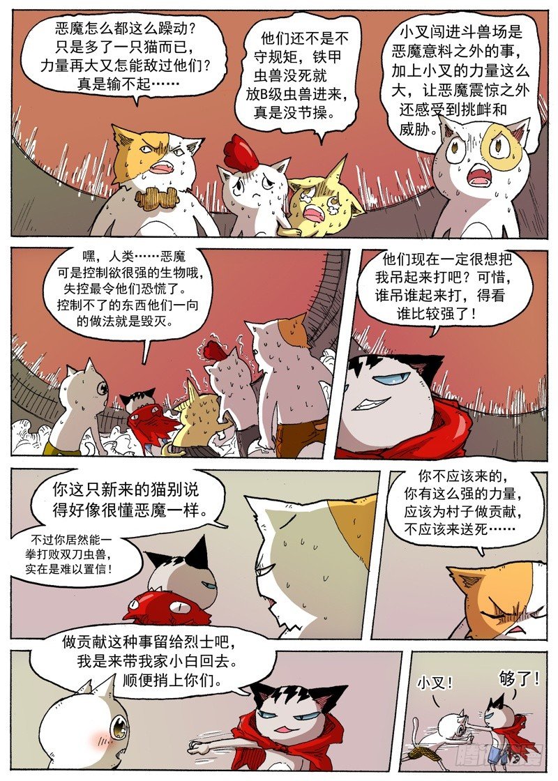 26 宇宙大绝（上）-第26话