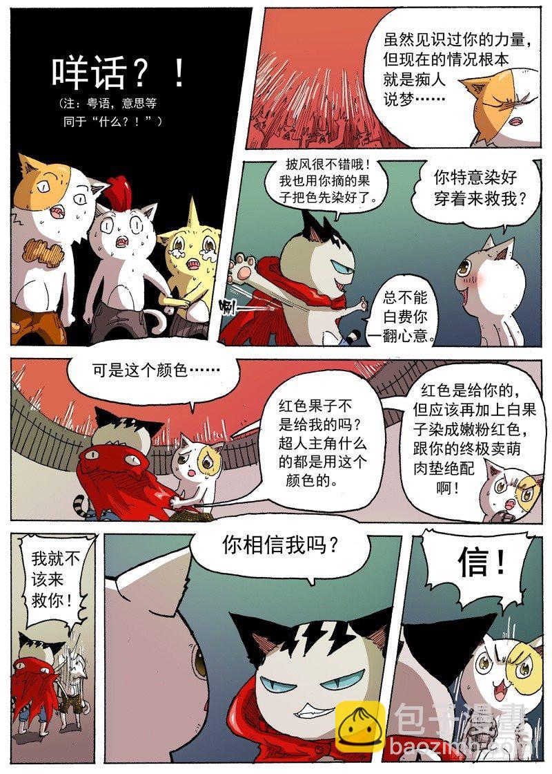 26 宇宙大绝（上）-第26话