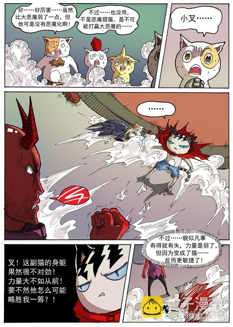 26 宇宙大绝（上）-第26话