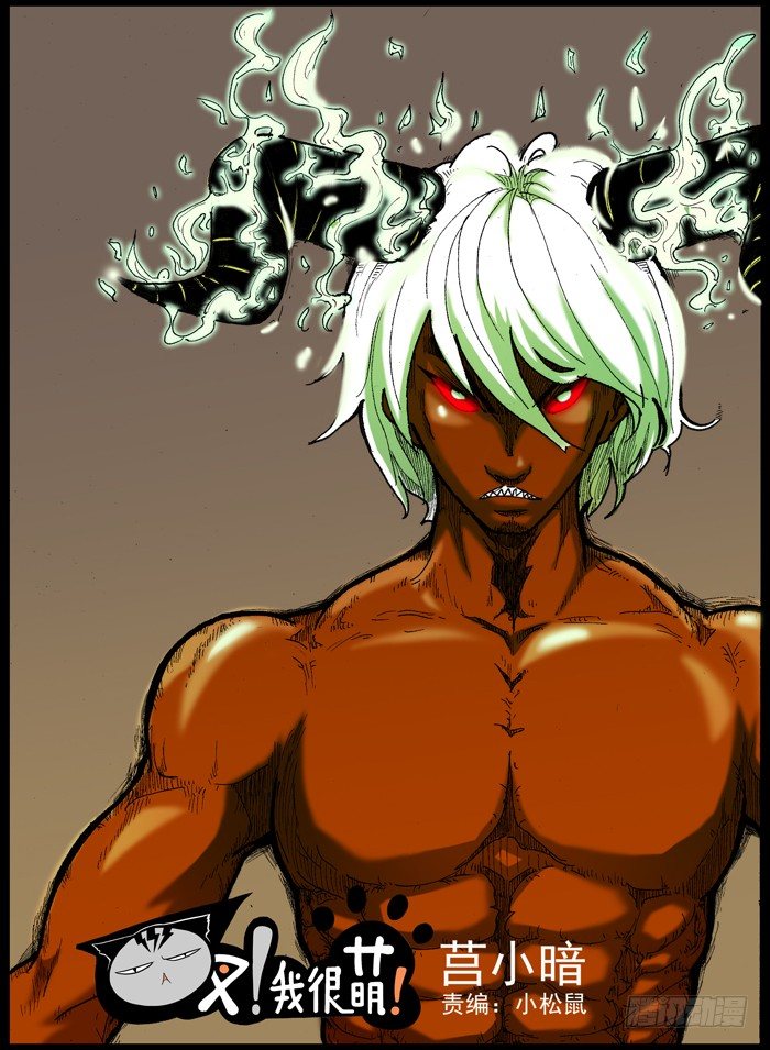 28 激光！（上）-第28话