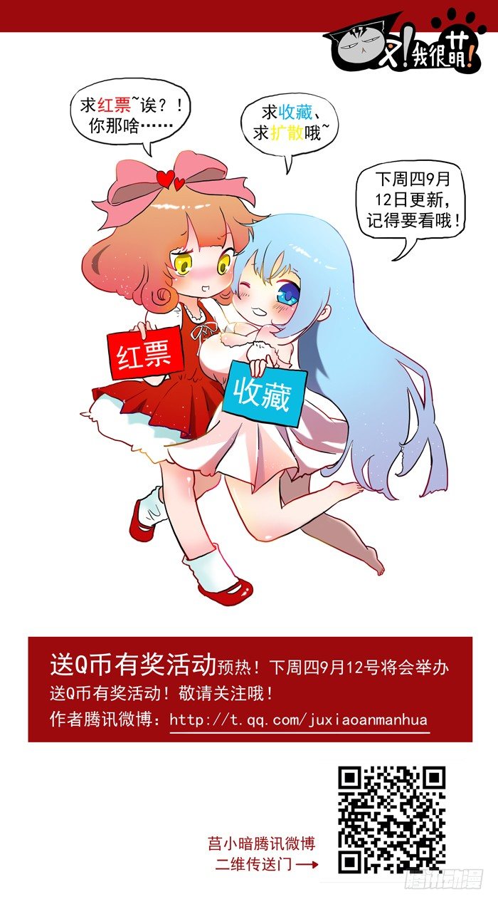 28 激光！（上）-第28话