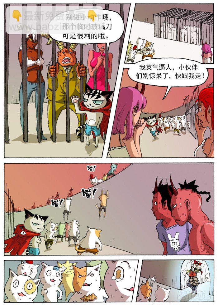 28 激光！（上）-第28话