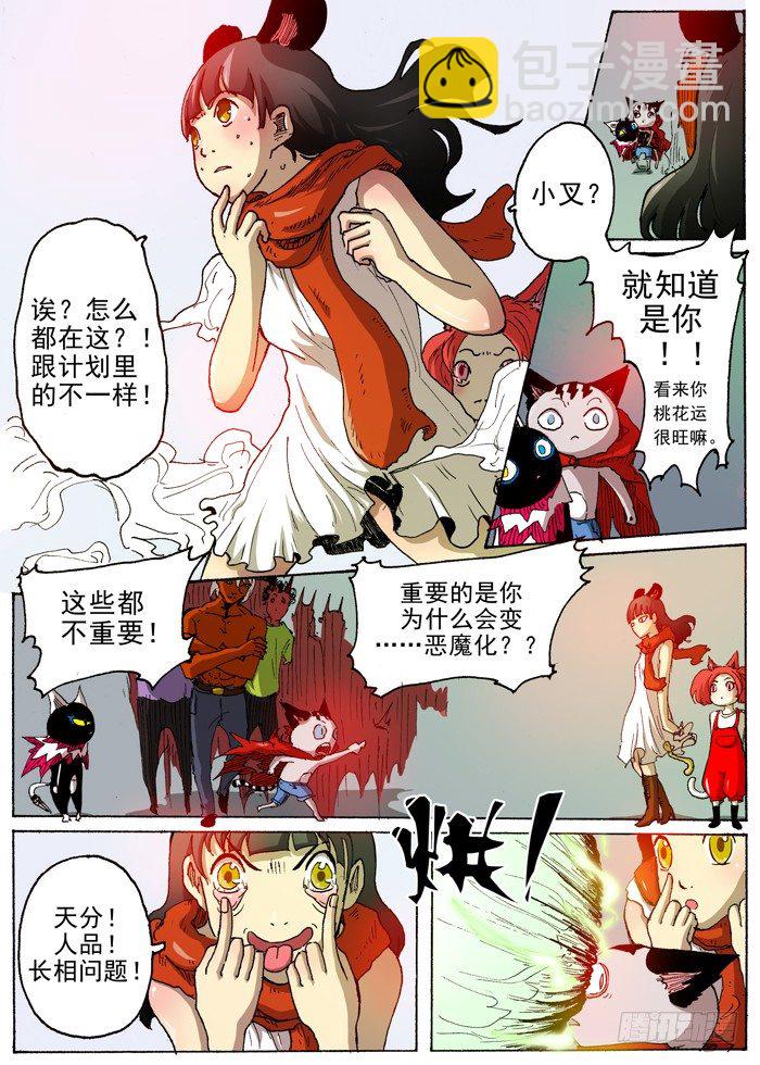 30 打乱计划(上）-第30话