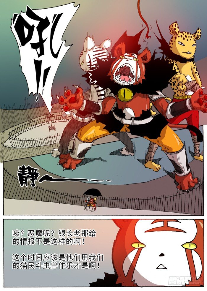 30 打乱计划(上）-第30话