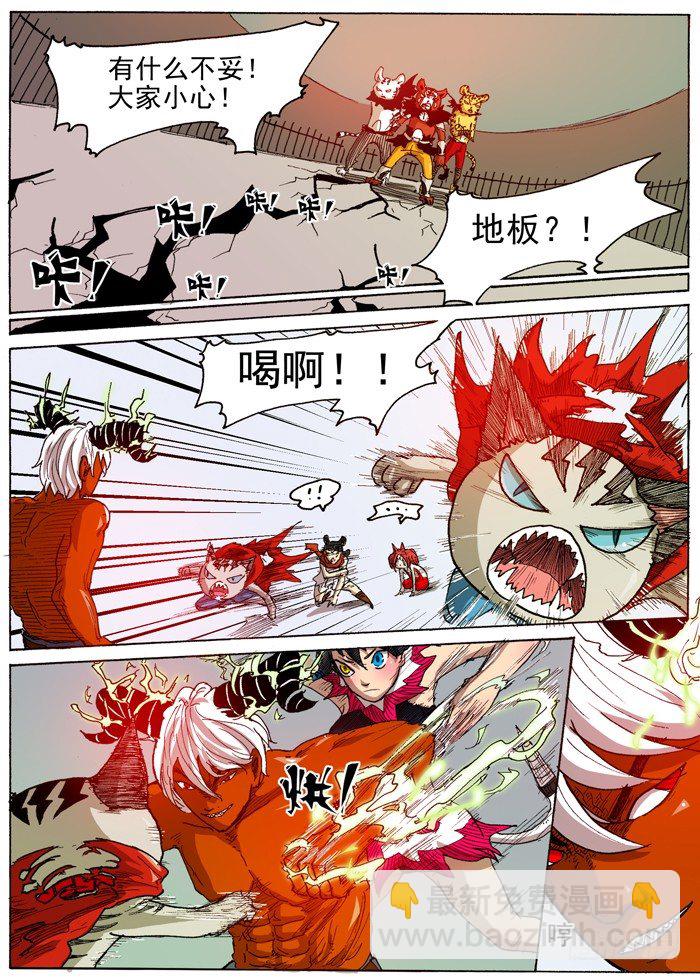 30 打乱计划(上）-第30话