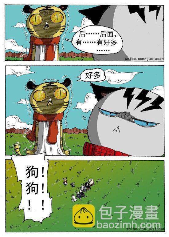 04 斯基林罗斯（上）-第4话