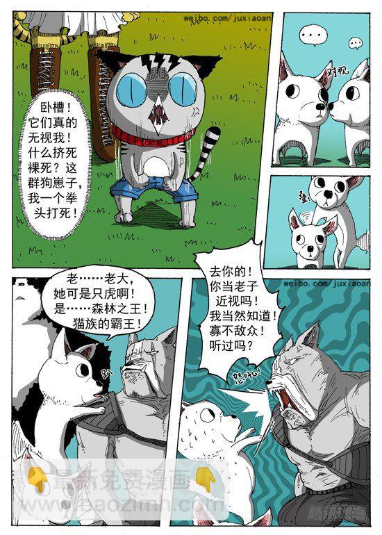 04 斯基林罗斯（上）-第4话