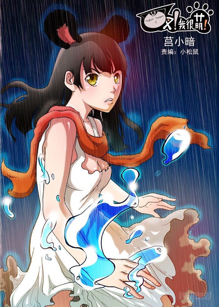 32 转机（上）-第32话