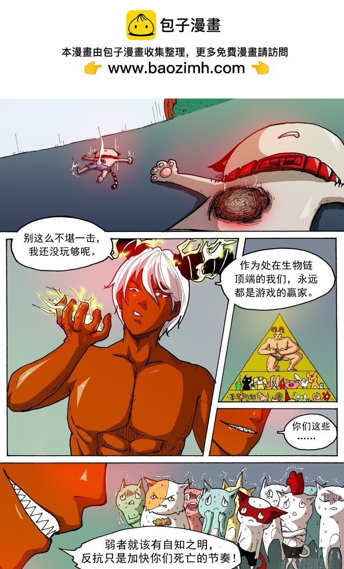 32 转机（上）-第32话