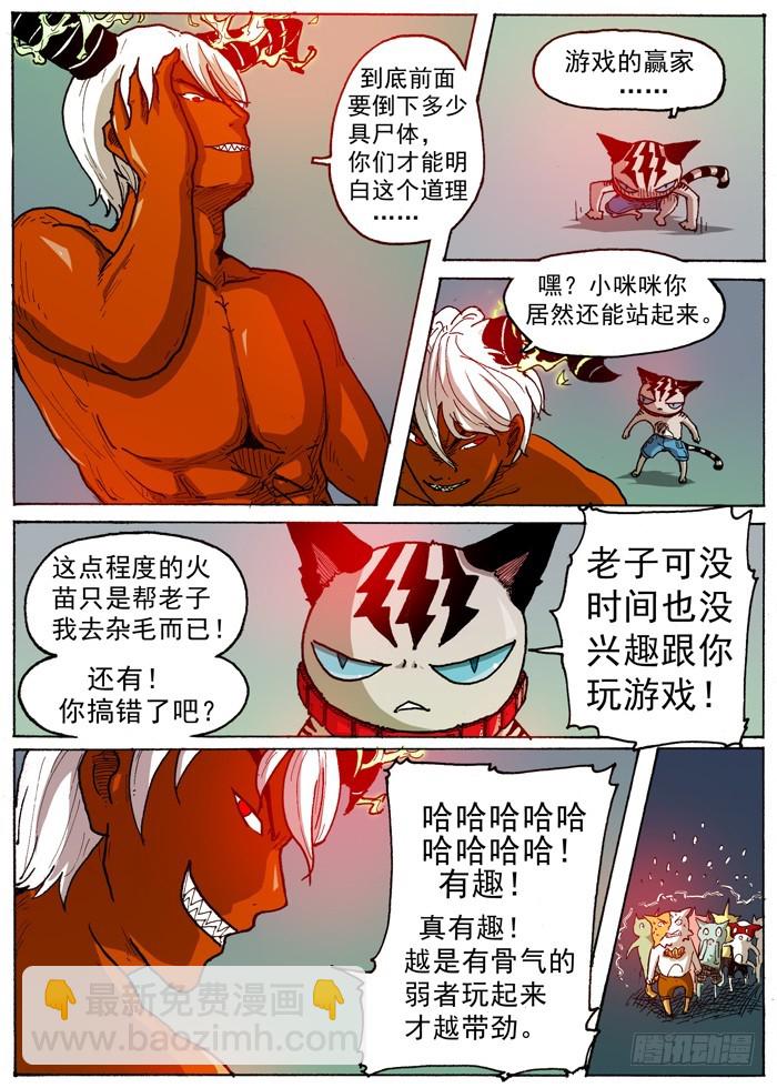 32 转机（上）-第32话