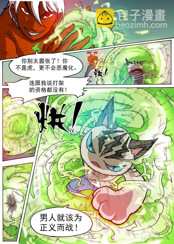 32 转机（上）-第32话