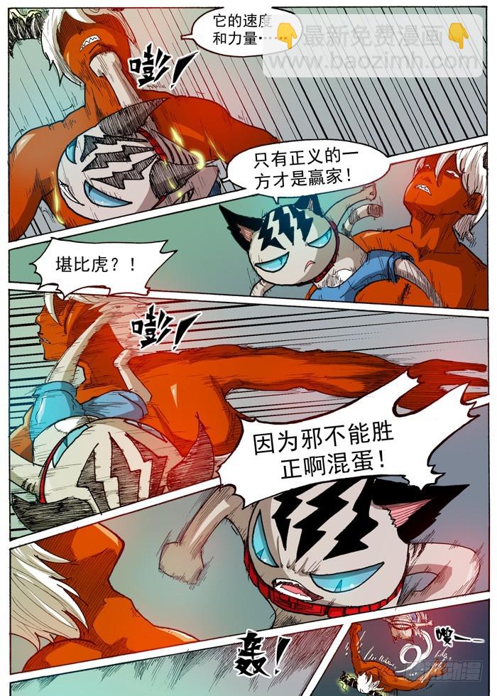 32 转机（上）-第32话