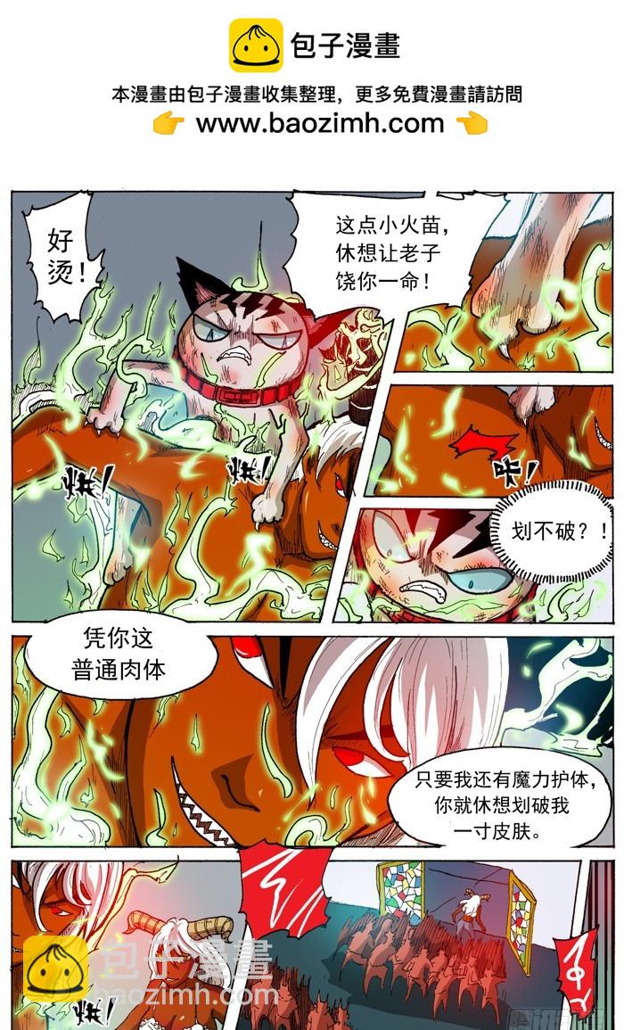 34 强壮的臂弯（上）-第34话