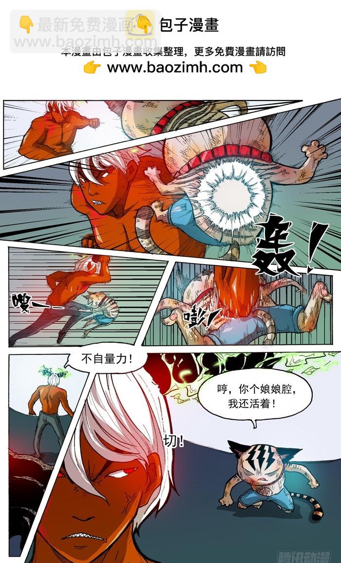 34 强壮的臂弯（上）-第34话