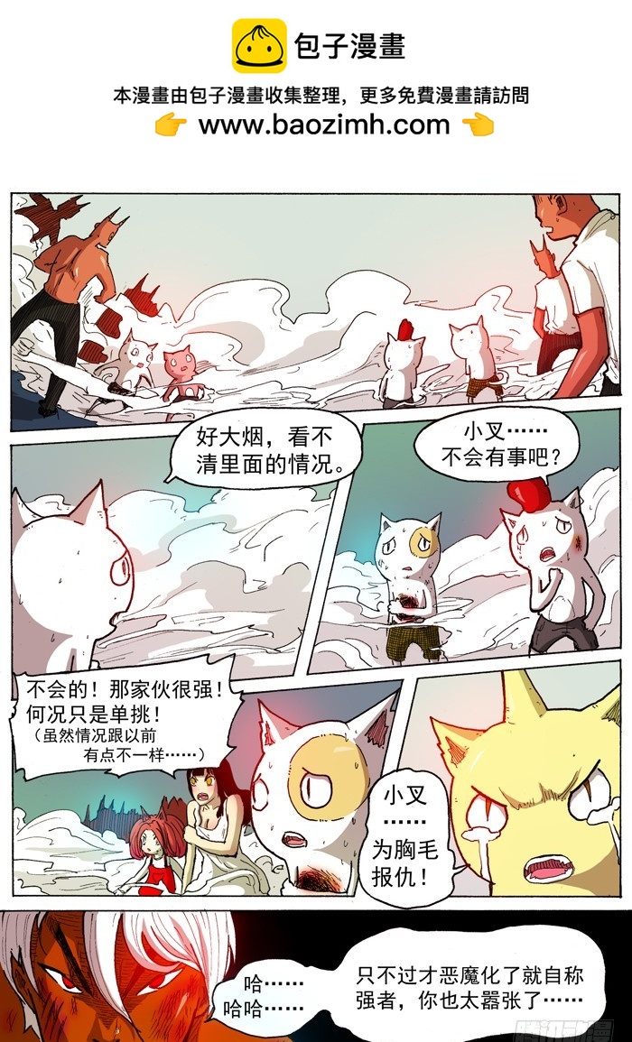 36 自爆（上）-第36话