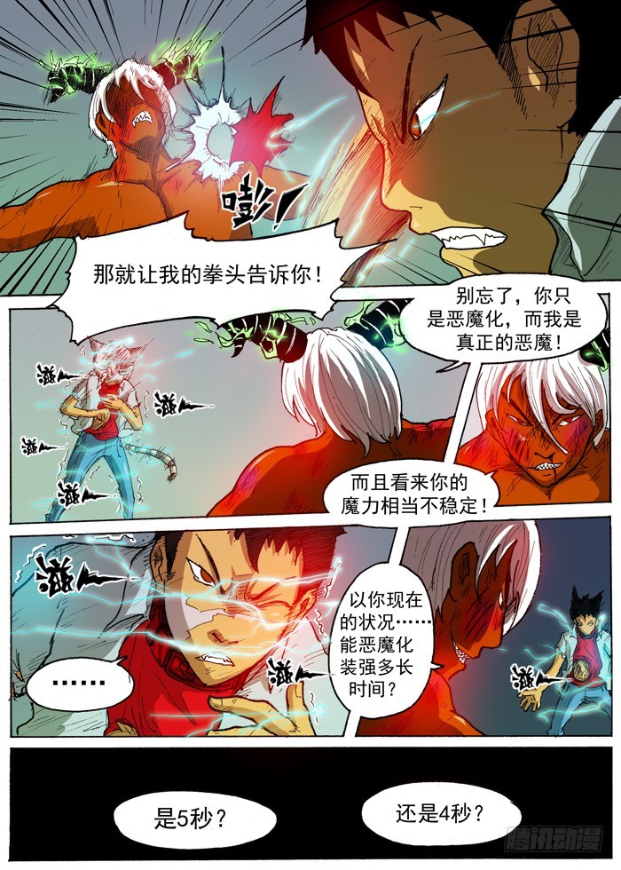 36 自爆（上）-第36话