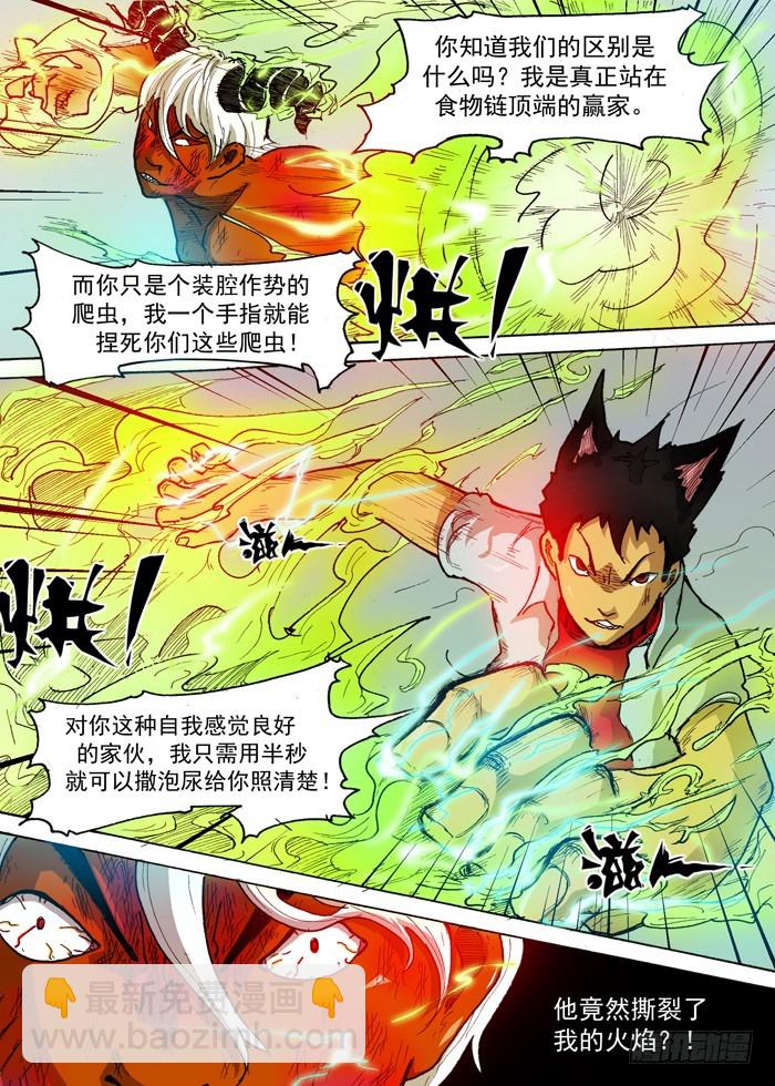 36 自爆（上）-第36话