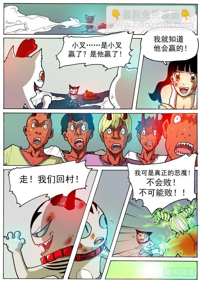 36 自爆（上）-第36话