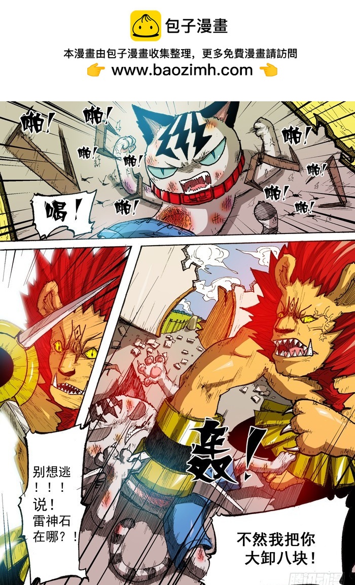 38 叛徒 英雄（上）-第38话