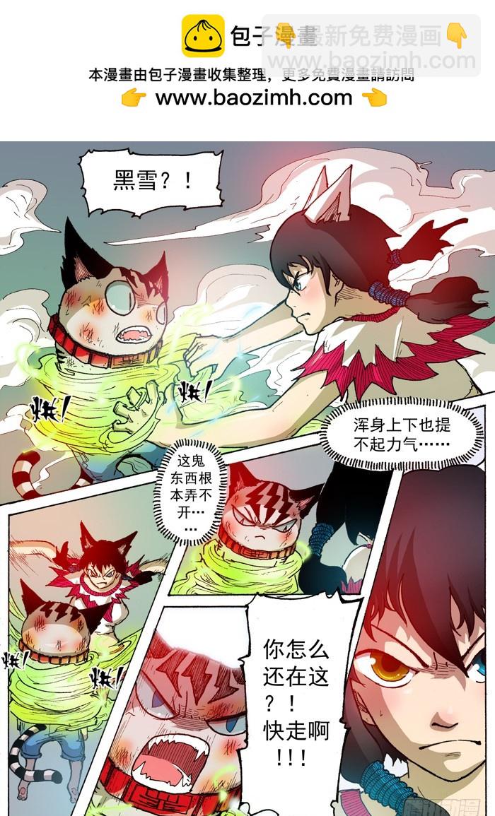 38 叛徒 英雄（上）-第38话