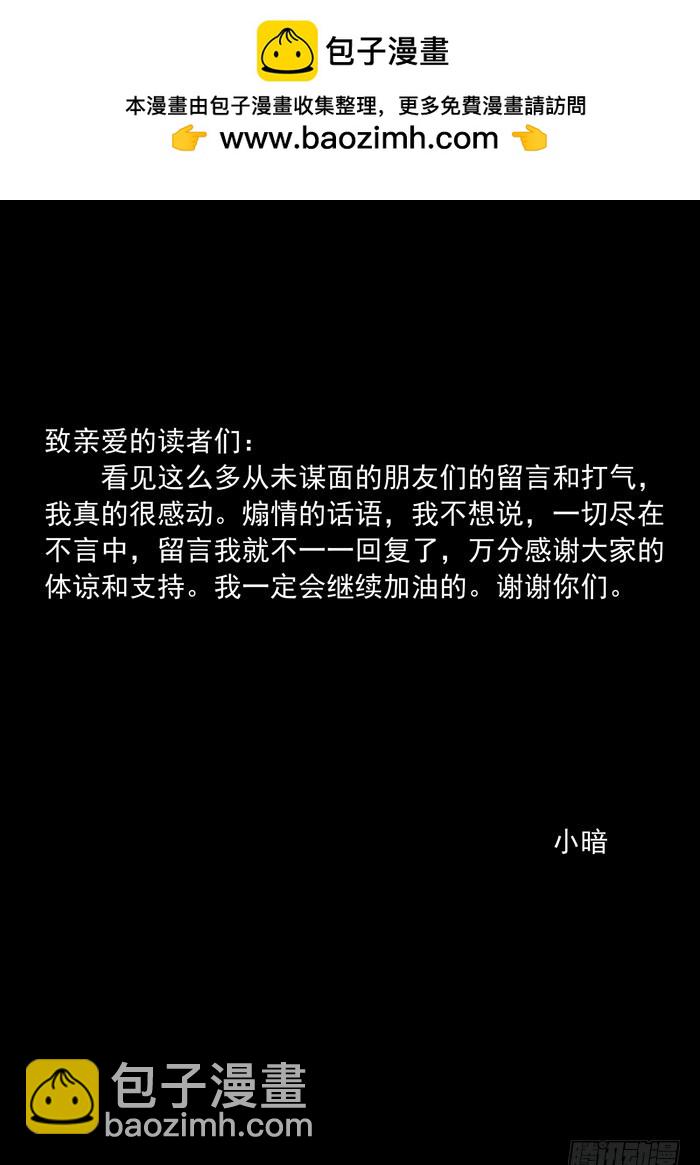 42 恶魔之门再现（上）-第42话