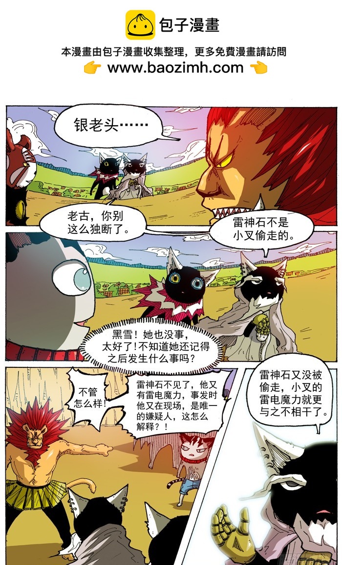 42 恶魔之门再现（上）-第42话