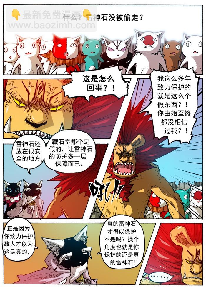 42 恶魔之门再现（上）-第42话