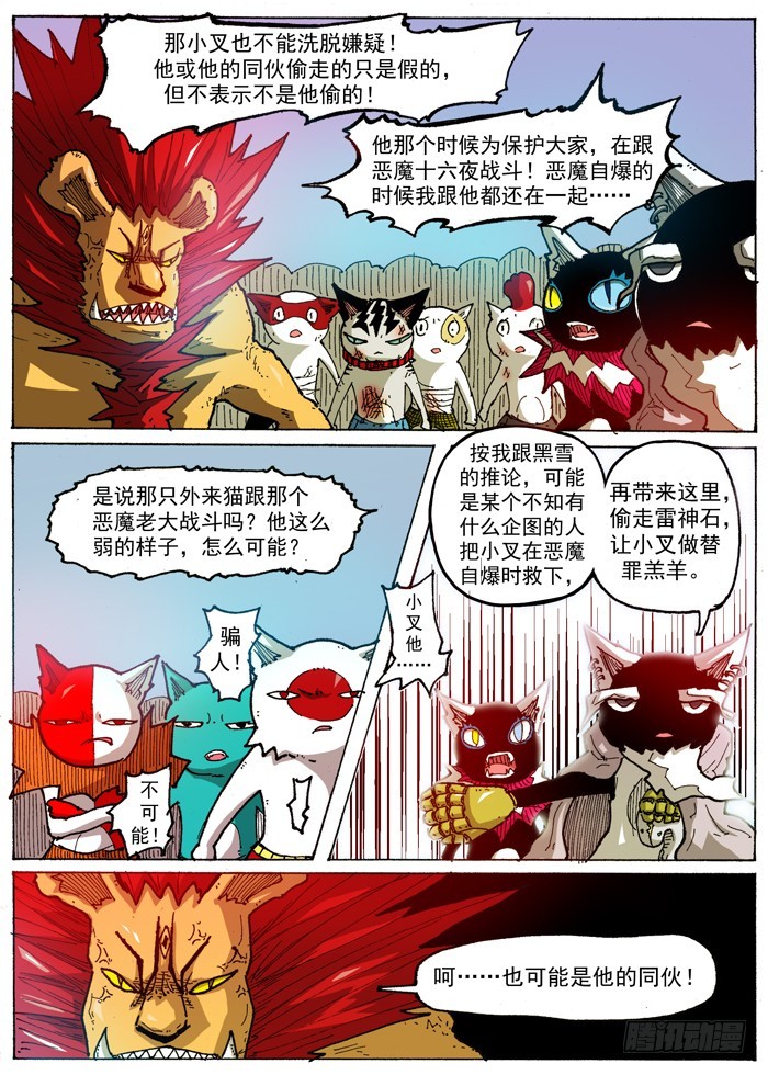 42 恶魔之门再现（上）-第42话