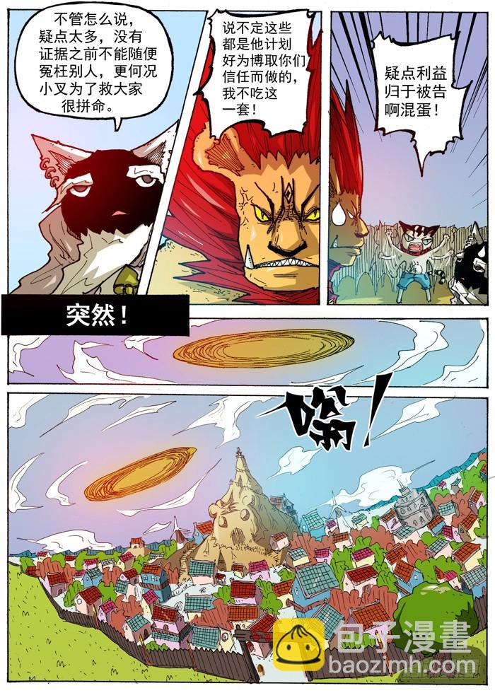 42 恶魔之门再现（上）-第42话