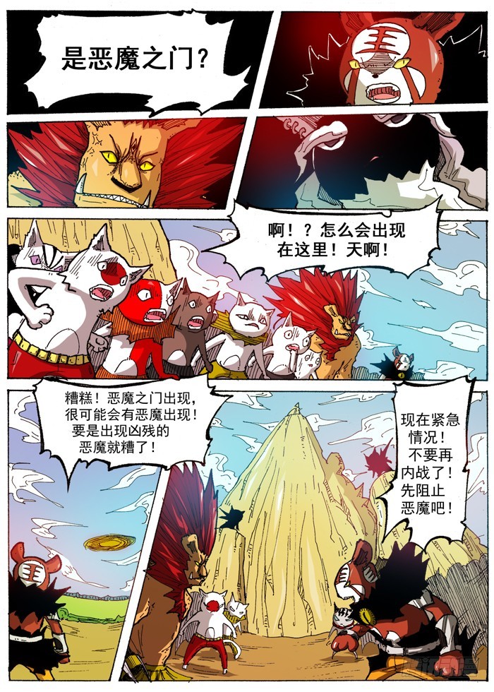 42 恶魔之门再现（上）-第42话