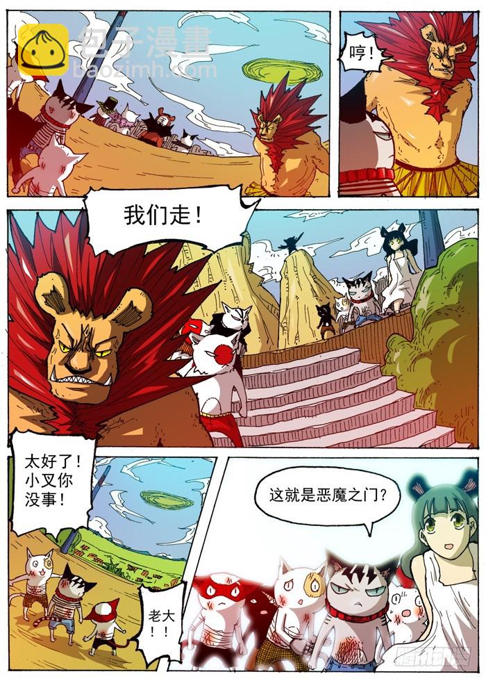 42 恶魔之门再现（上）-第42话