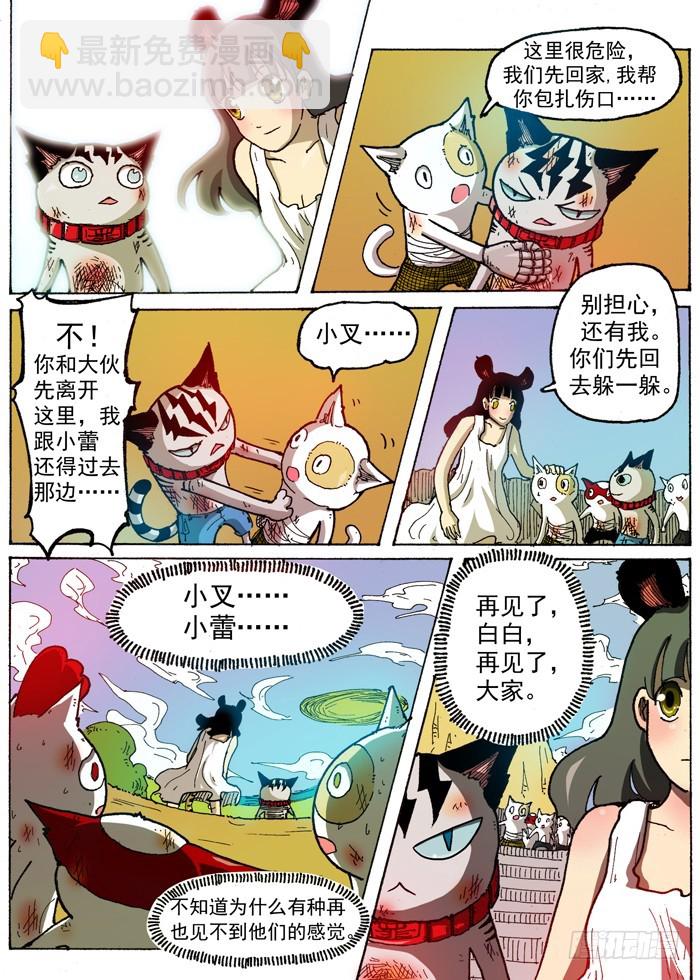 42 恶魔之门再现（上）-第42话