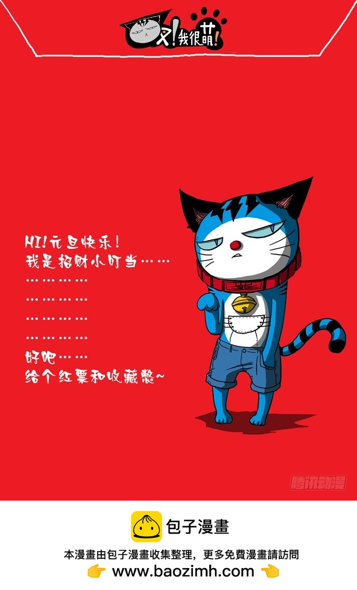 44 恶魔之门消失（上）-第44话