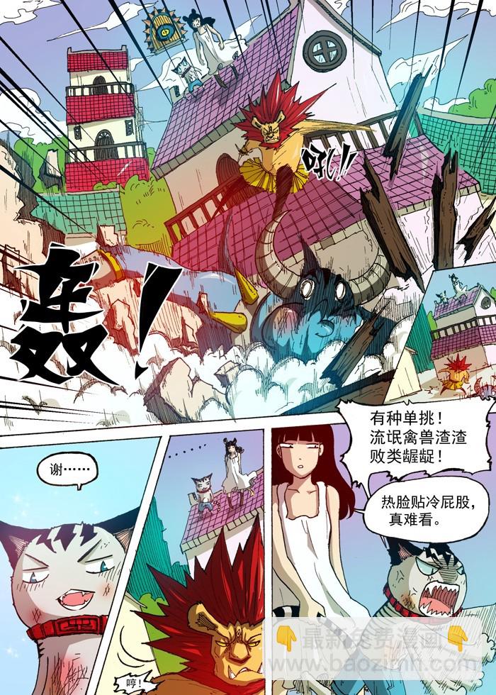 44 恶魔之门消失（上）-第44话