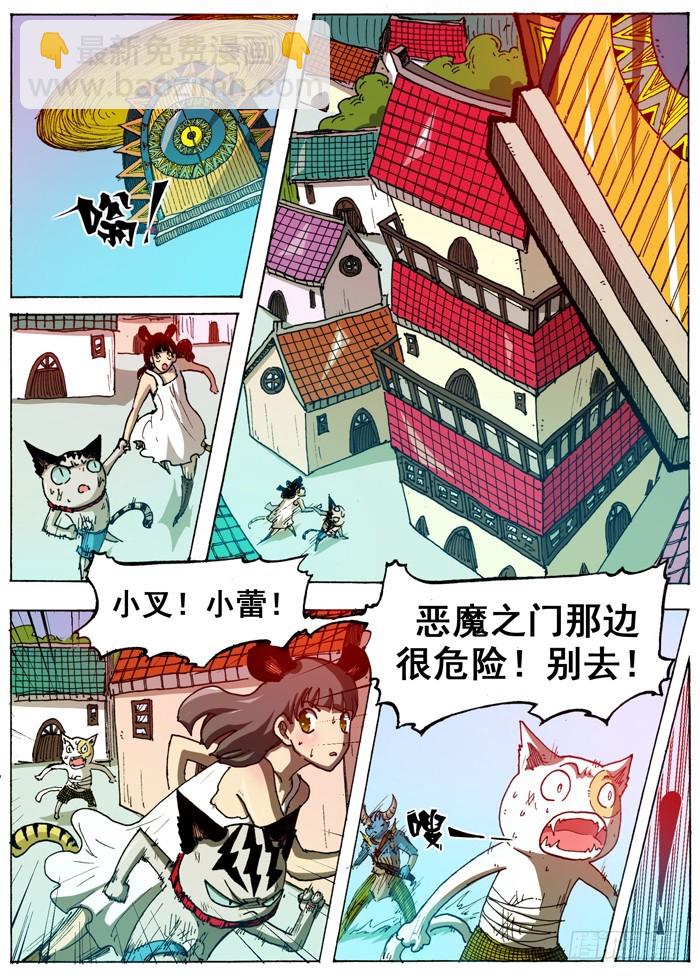 44 恶魔之门消失（上）-第44话