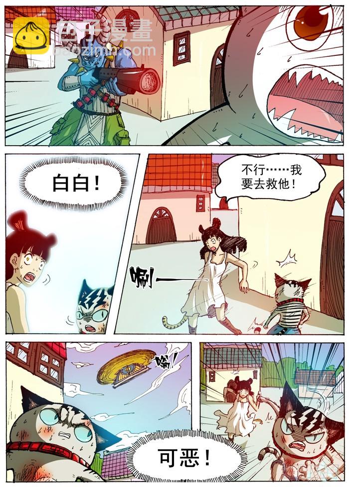 44 恶魔之门消失（上）-第44话