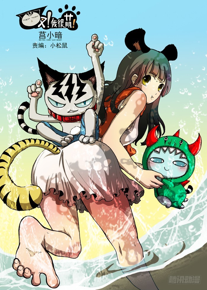 46 奇葩恶魔化（上）-第46话