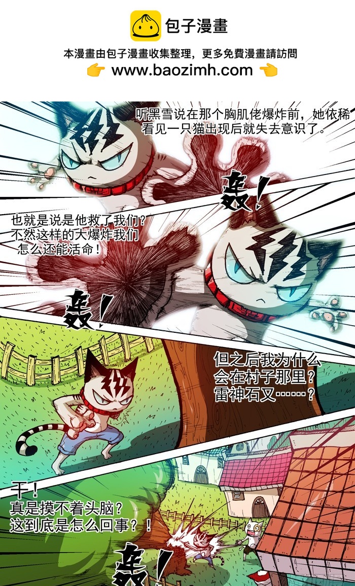 46 奇葩恶魔化（上）-第46话