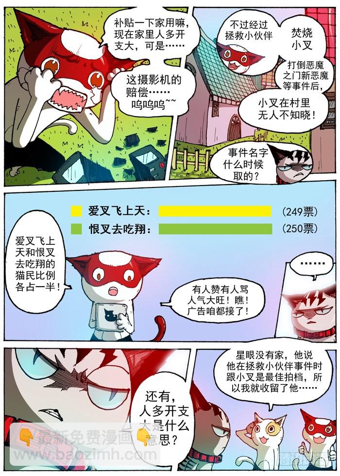 46 奇葩恶魔化（上）-第46话