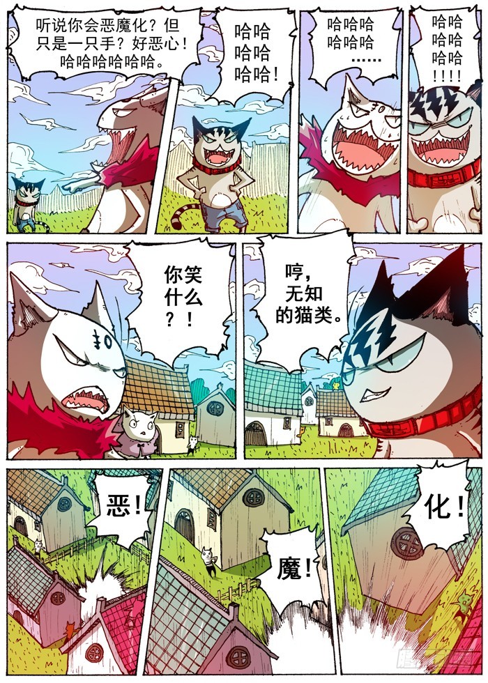 46 奇葩恶魔化（上）-第46话