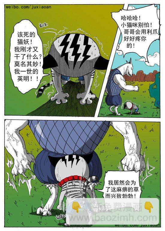 06 斯基林罗斯（下）-第6话