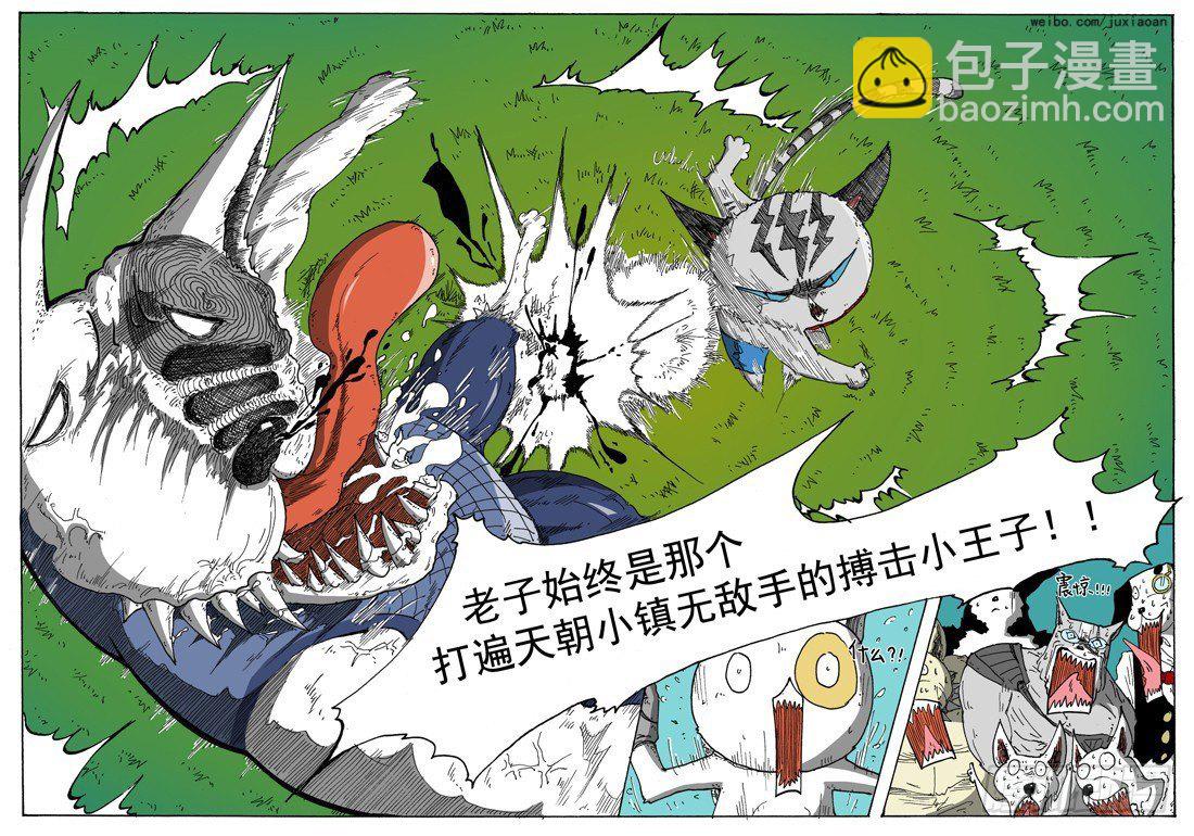 06 斯基林罗斯（下）-第6话