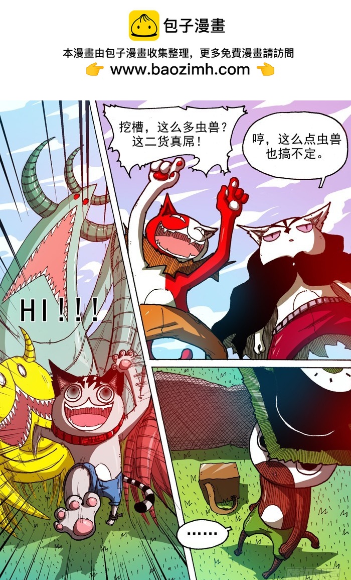 50 科学！(上）-第50话