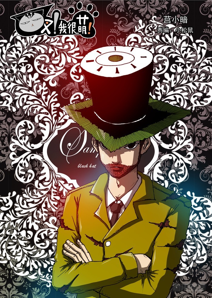 52 美男智慧电磁炮（上）-第52话