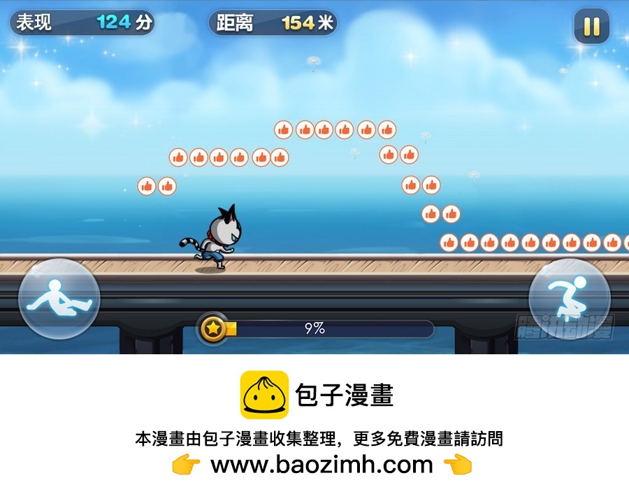 52 美男智慧电磁炮（上）-第52话