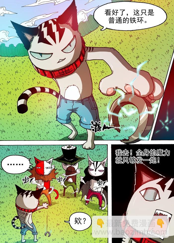 52 美男智慧电磁炮（上）-第52话