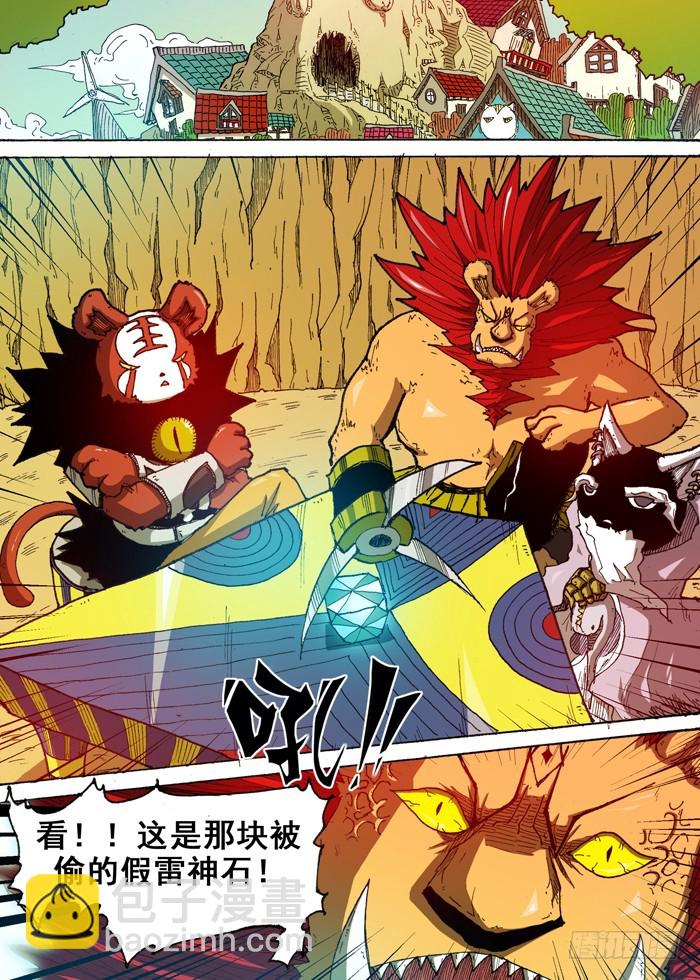 52 美男智慧电磁炮（上）-第52话